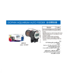 Dophin | Food dispenser awtwmatyky for fish AF013 - Image 2