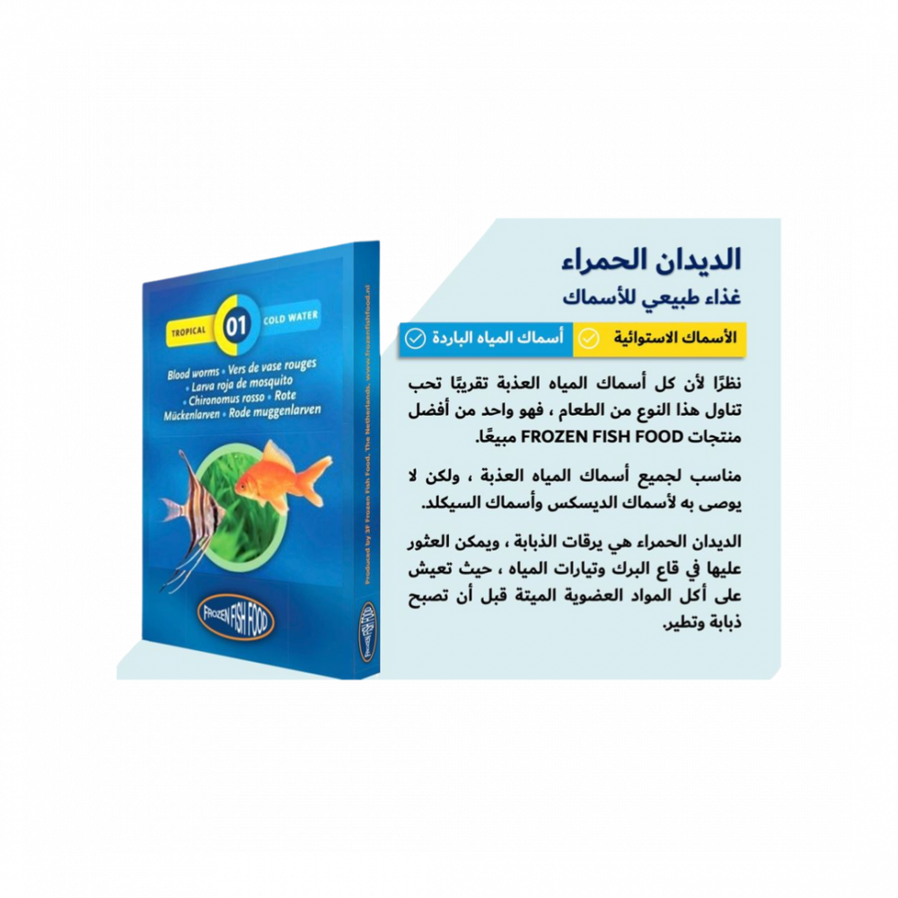 hlAM6wG9vZVM8GNkJThLuiYbdCdyz6SUFXCKAEak Food fish almgd | Aldydan ameatra' - 95 g - Image 1